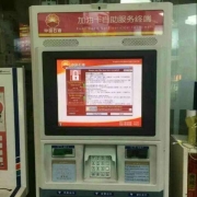 中国石油加油卡自助终端感染勒索病毒