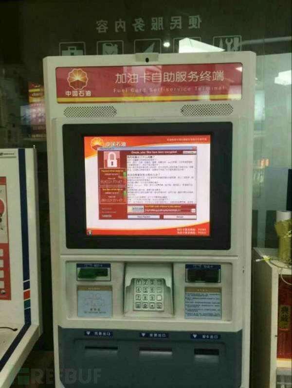 中国石油加油卡自助终端感染勒索病毒